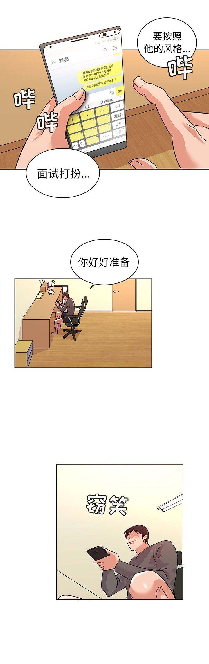 第16话4