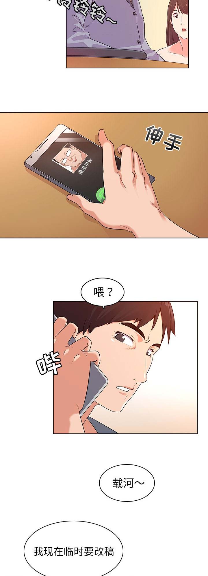 第2话6