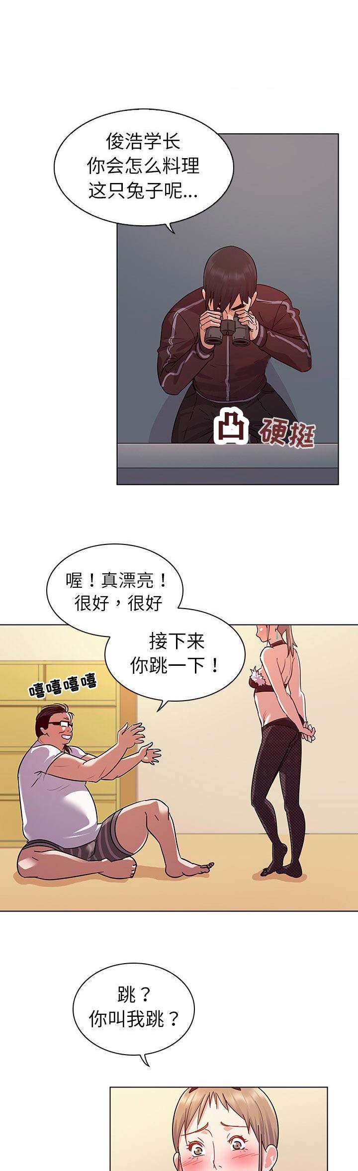 第18话7