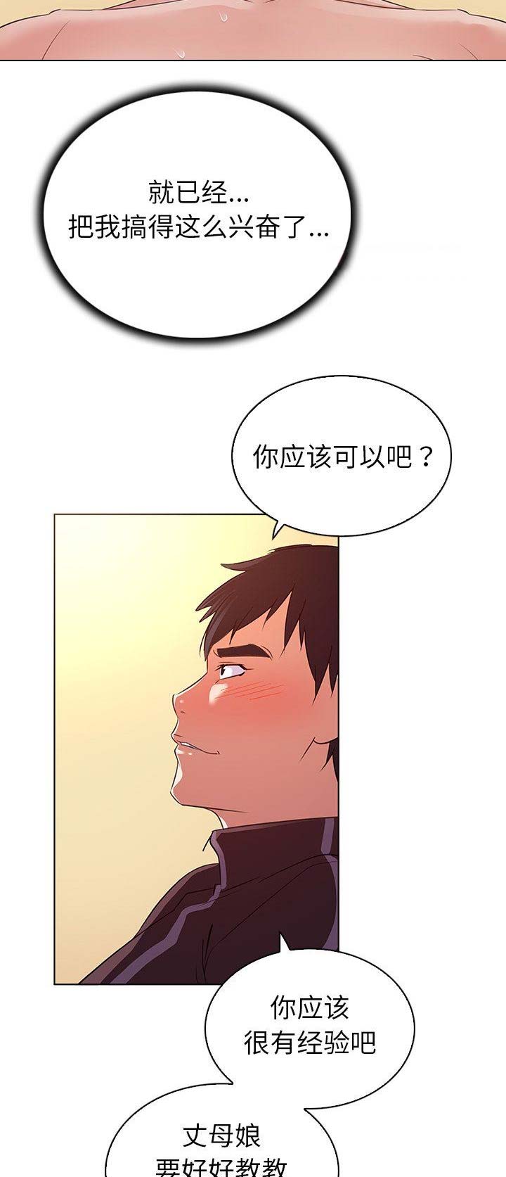 第29话7