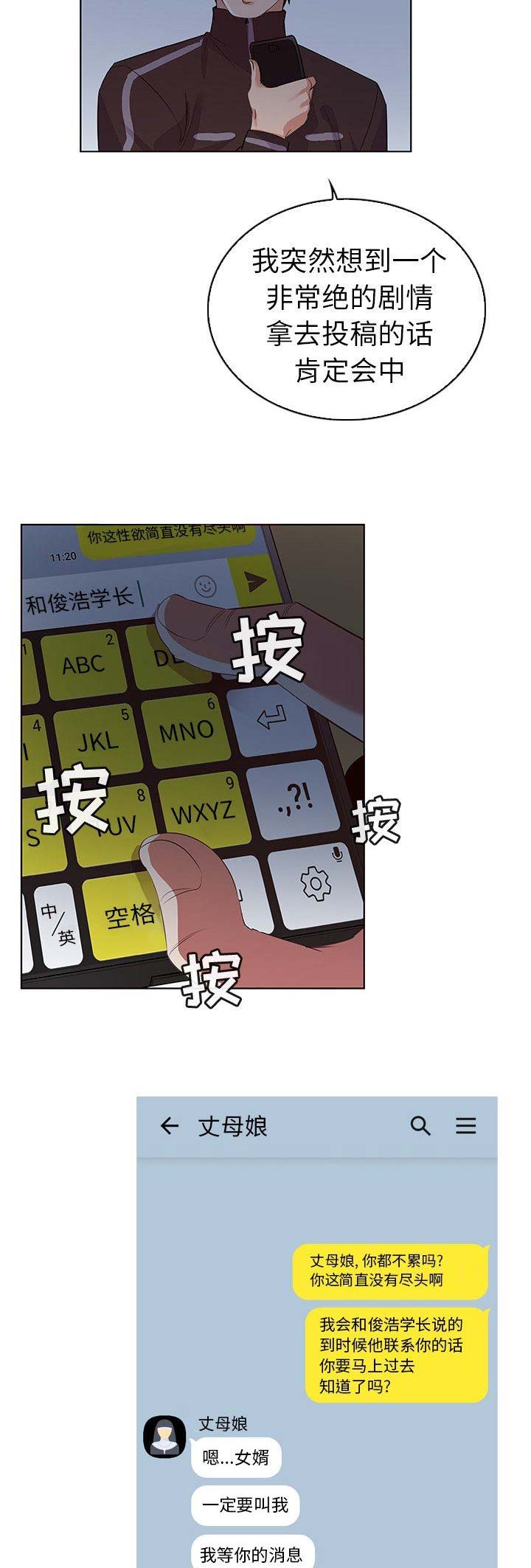 第32话8