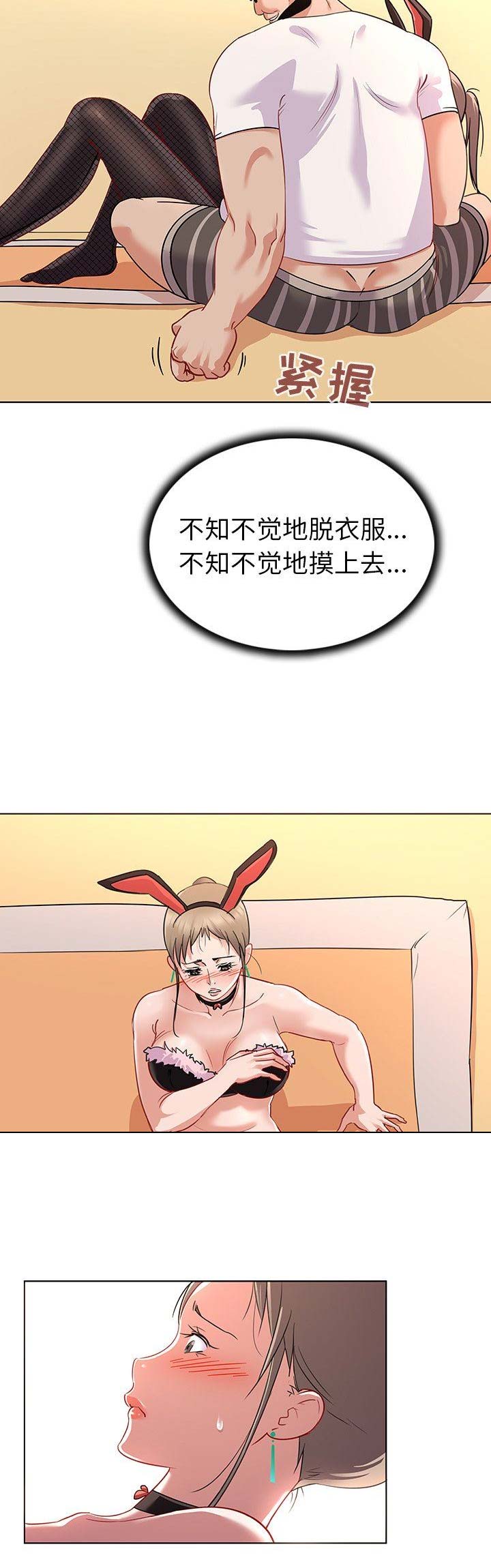 第21话5