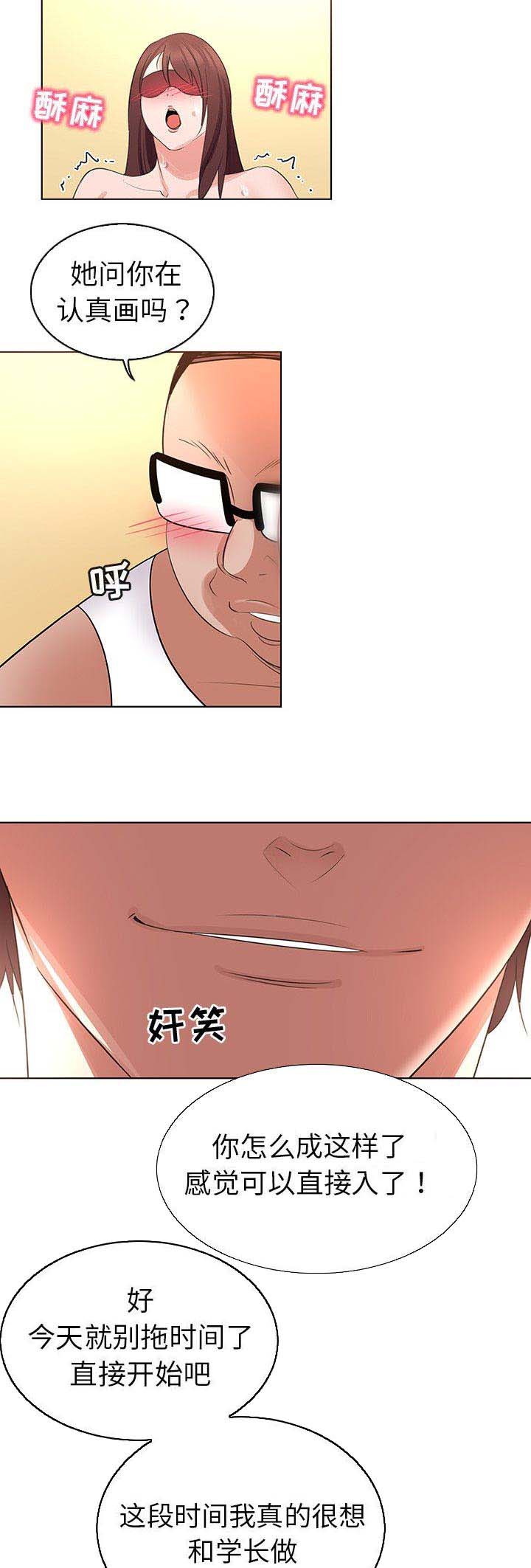 第33话8