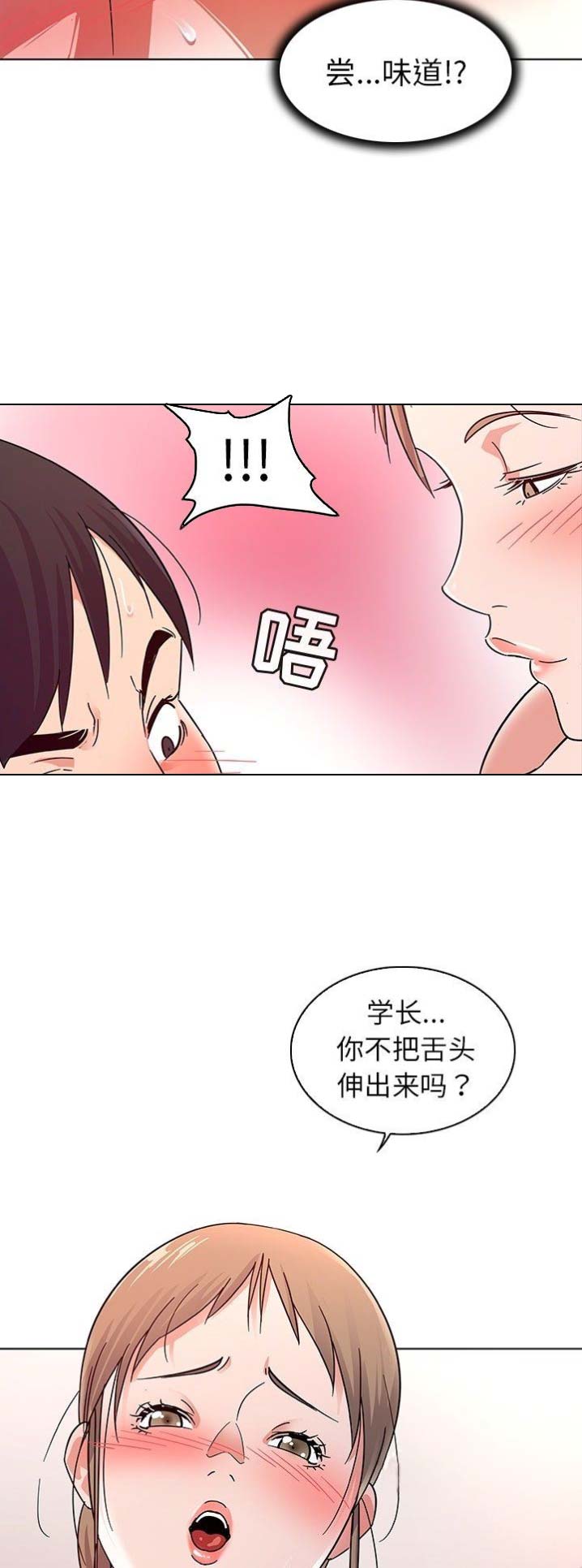 第9话8