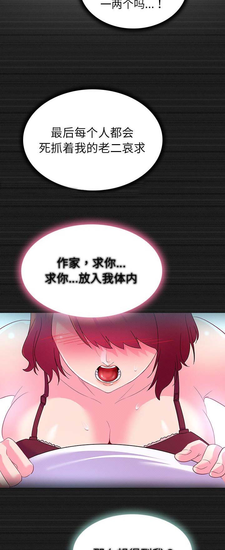 第23话6