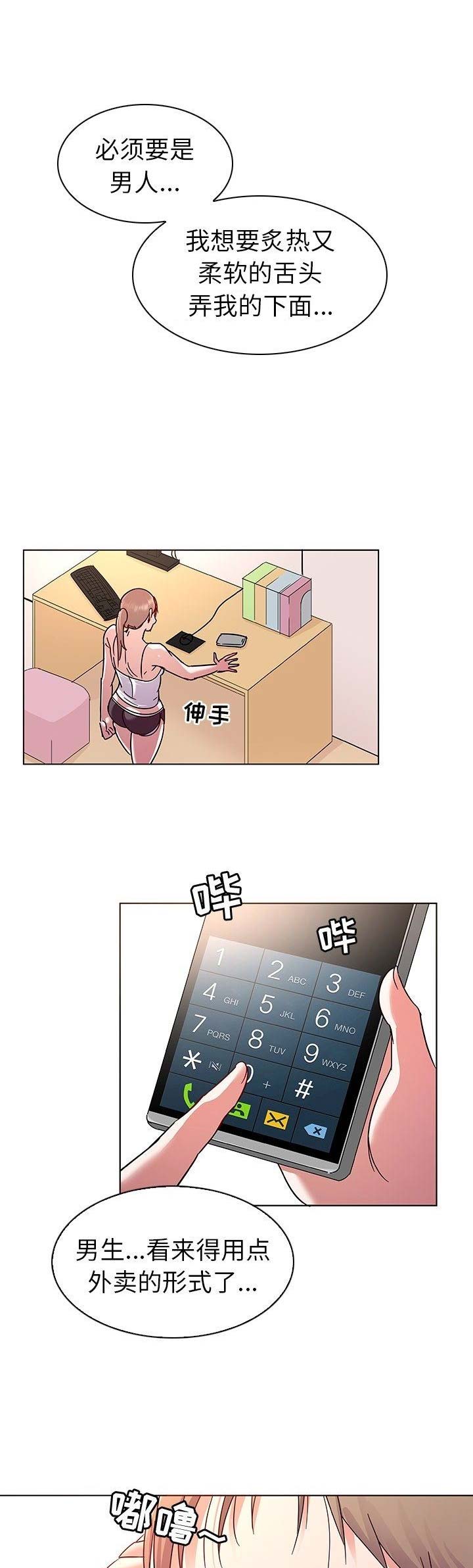 第13话5