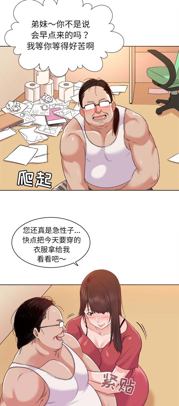 第3话9