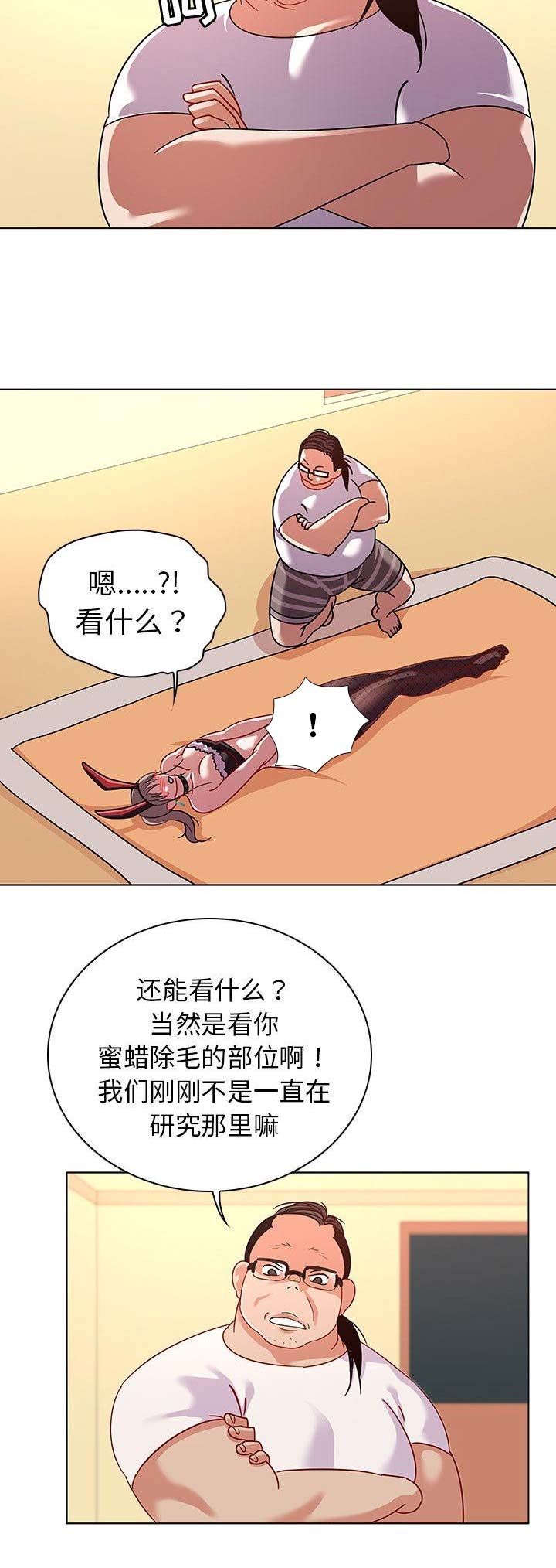 第26话4