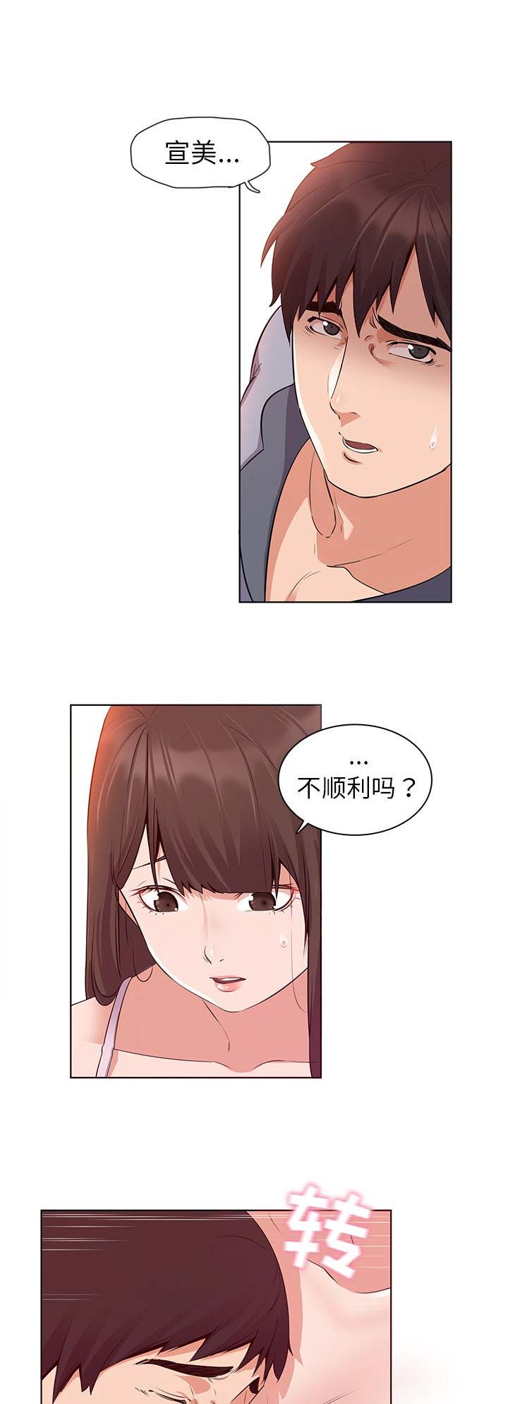 第1话5
