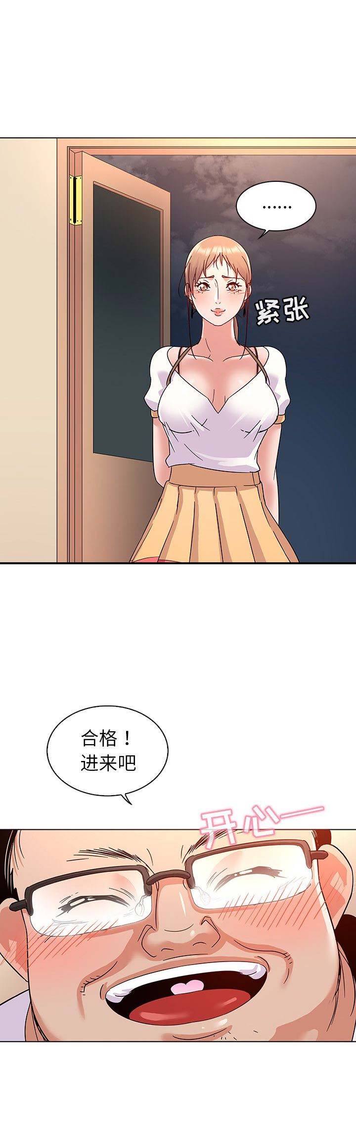 第16话10