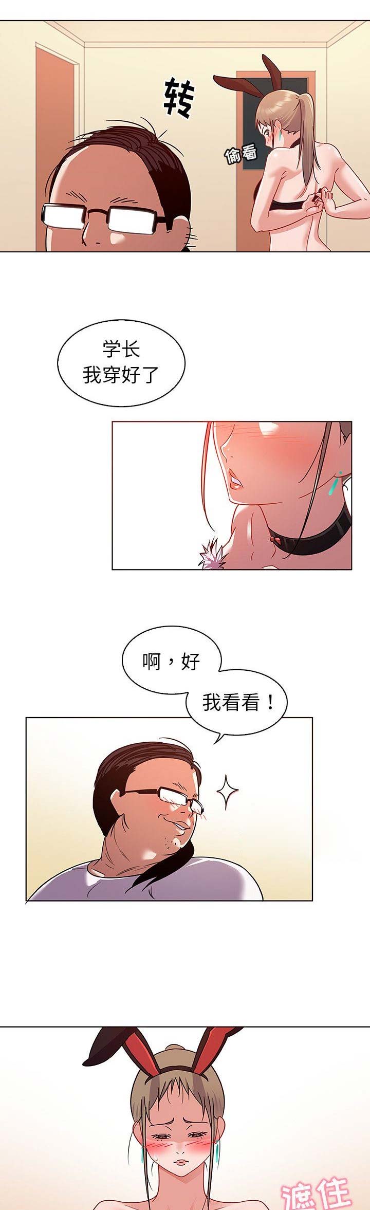 第18话5