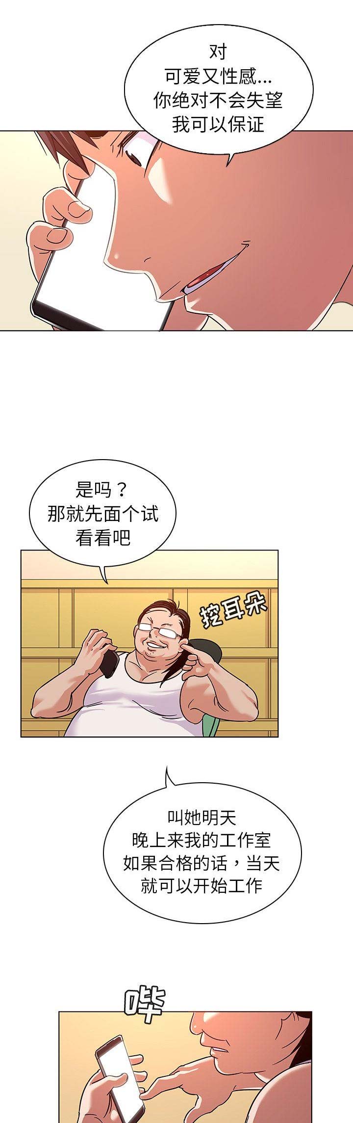 第16话2