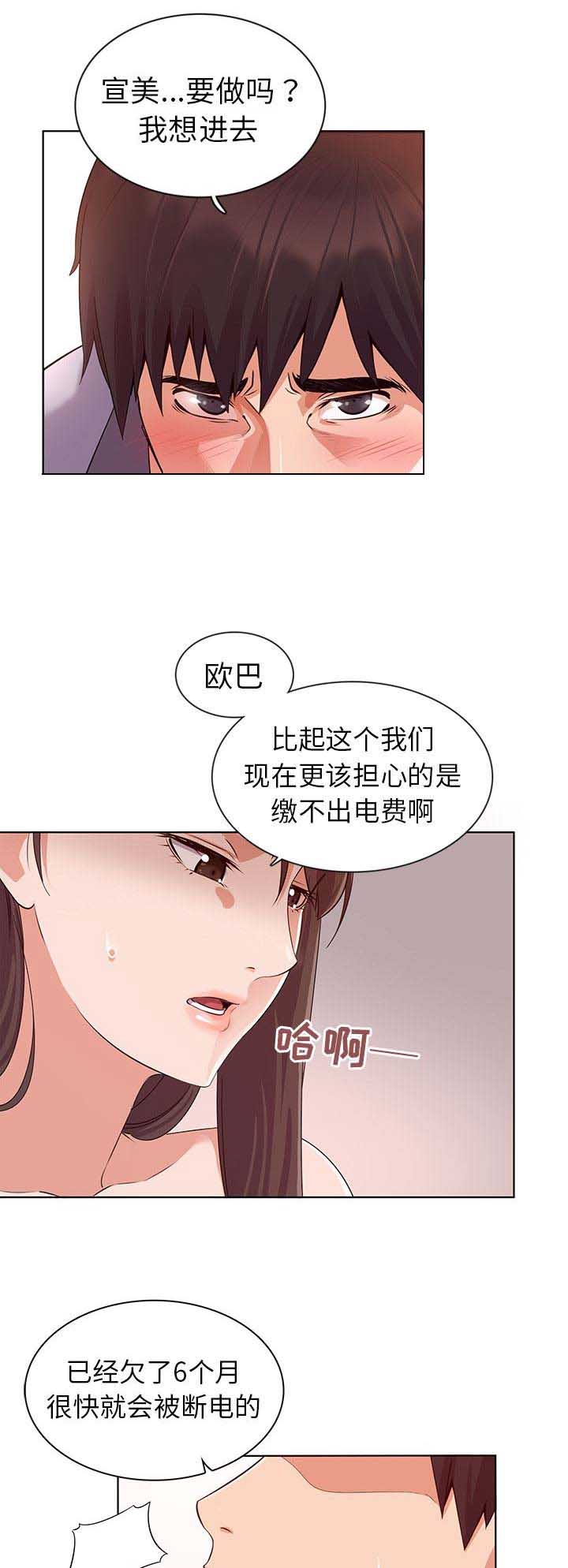 第1话8