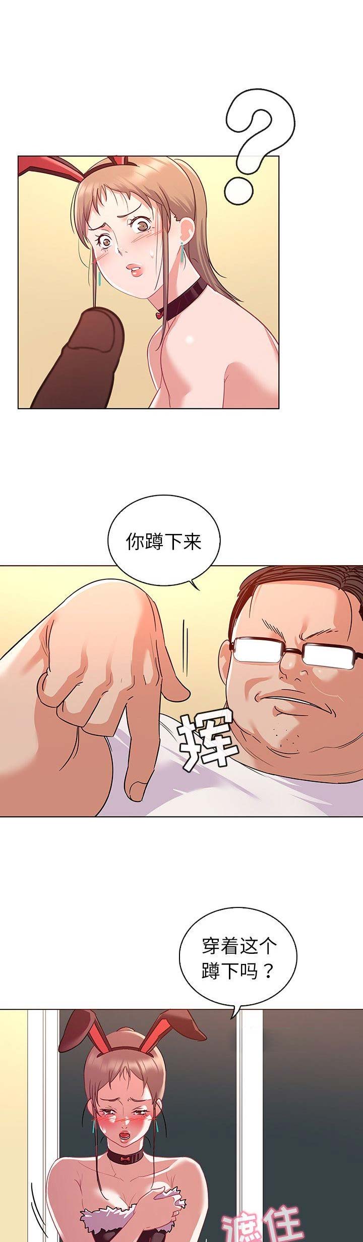 第19话8