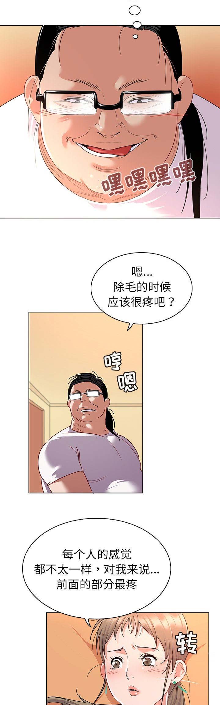 第21话8