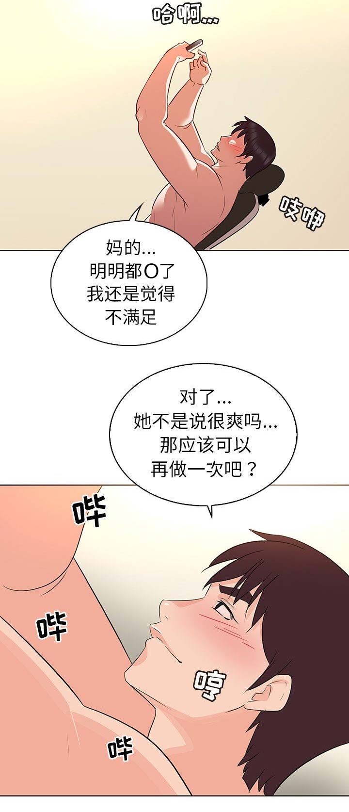 第30话8