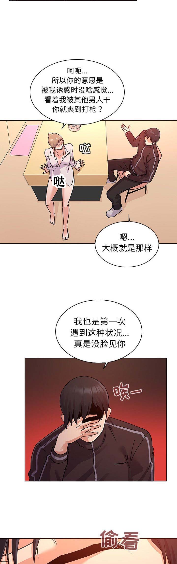 第15话8