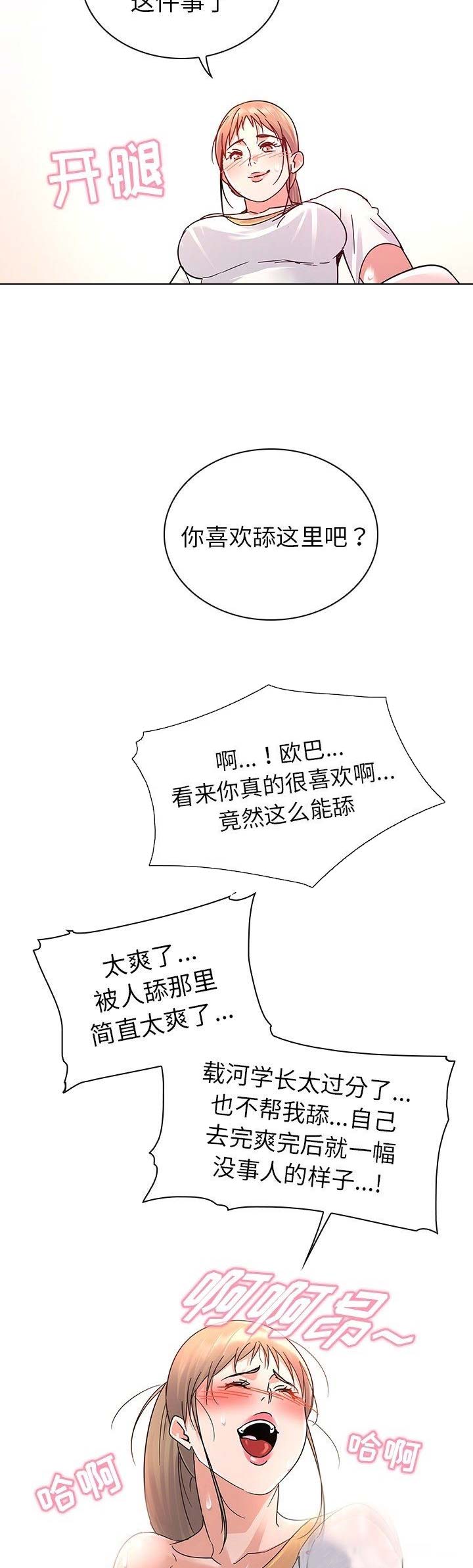 第14话8