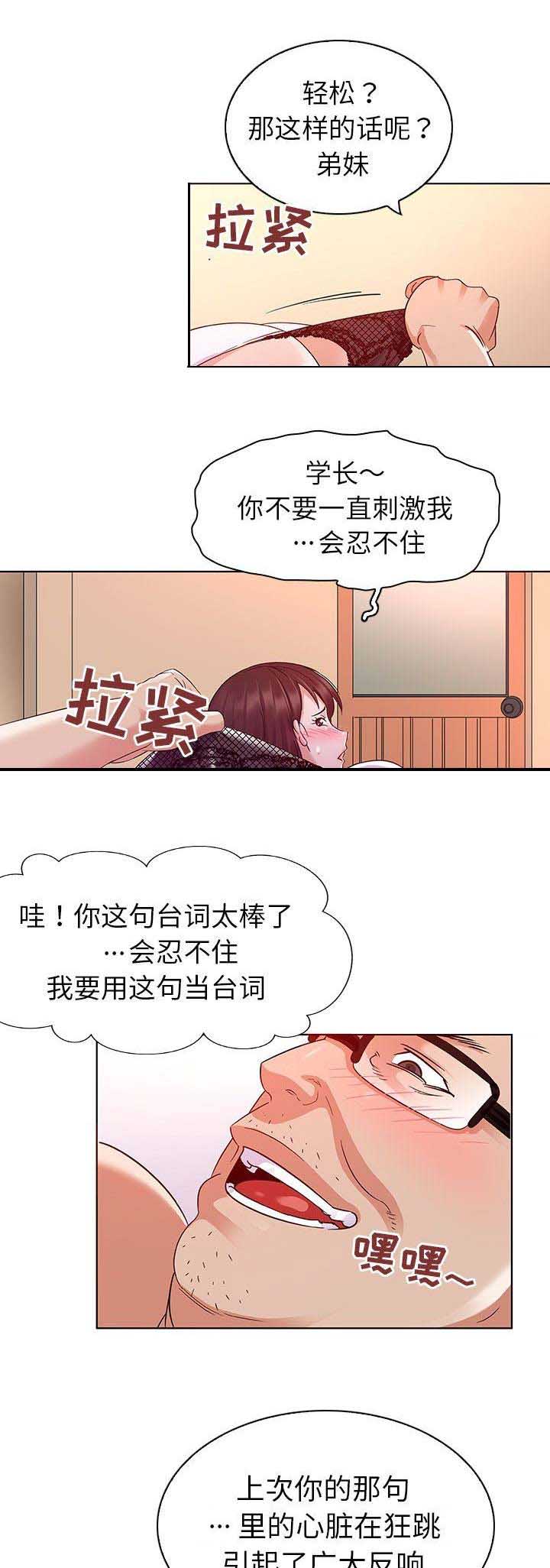 第5话8