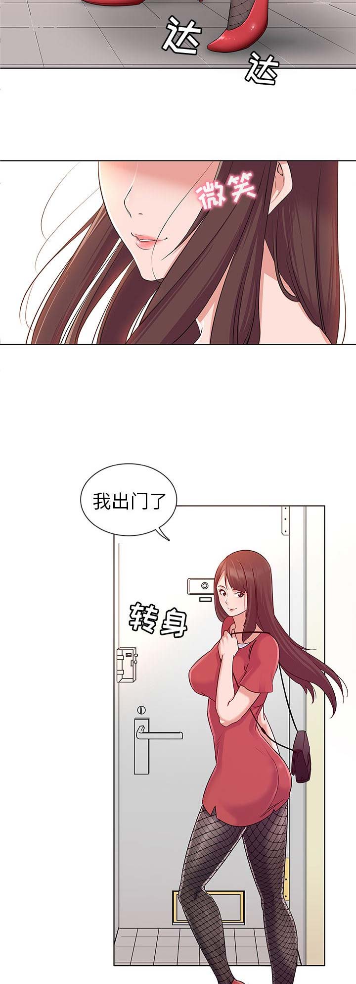 第2话10
