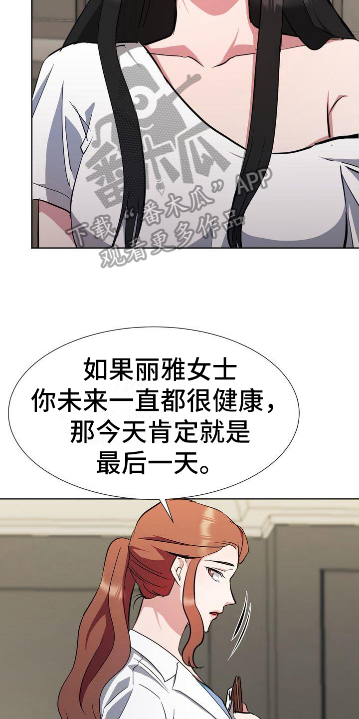 第15章：为难9