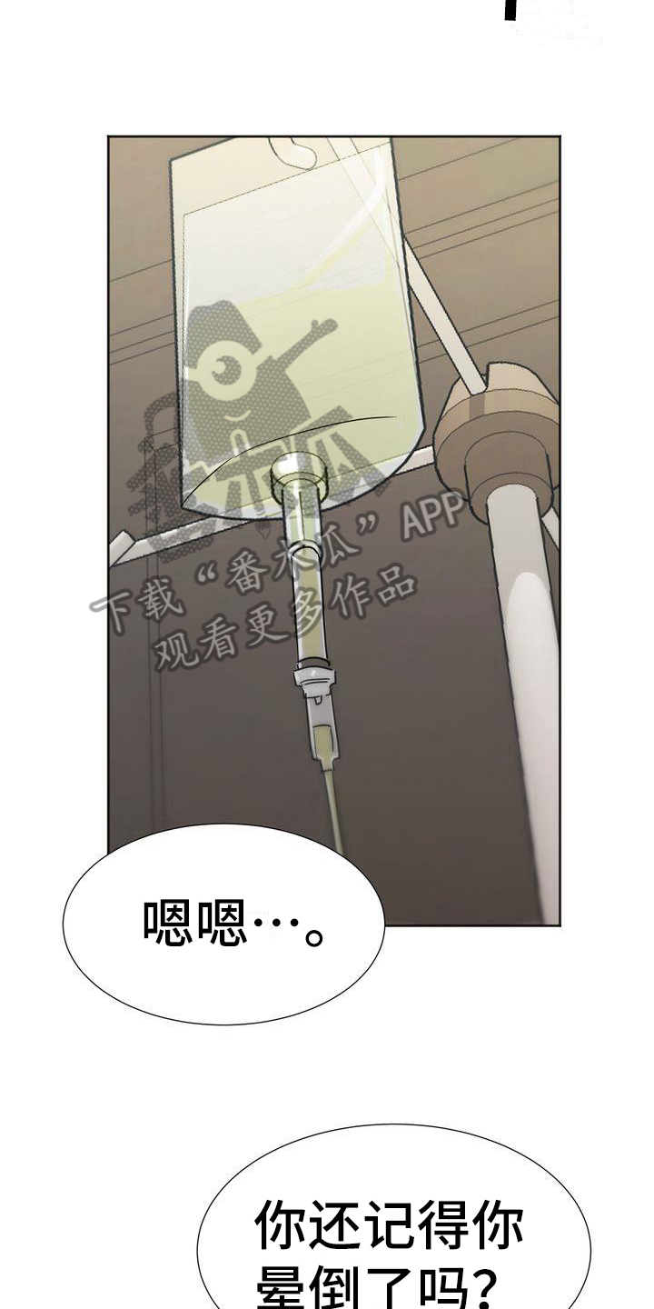 第13章：昏迷15