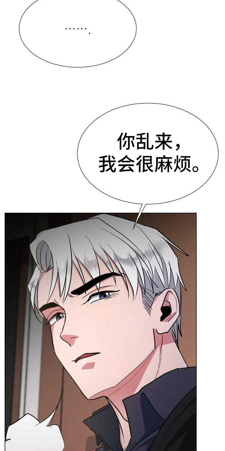 第8章：监禁4