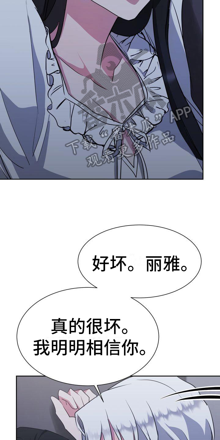 第29章：冷静10