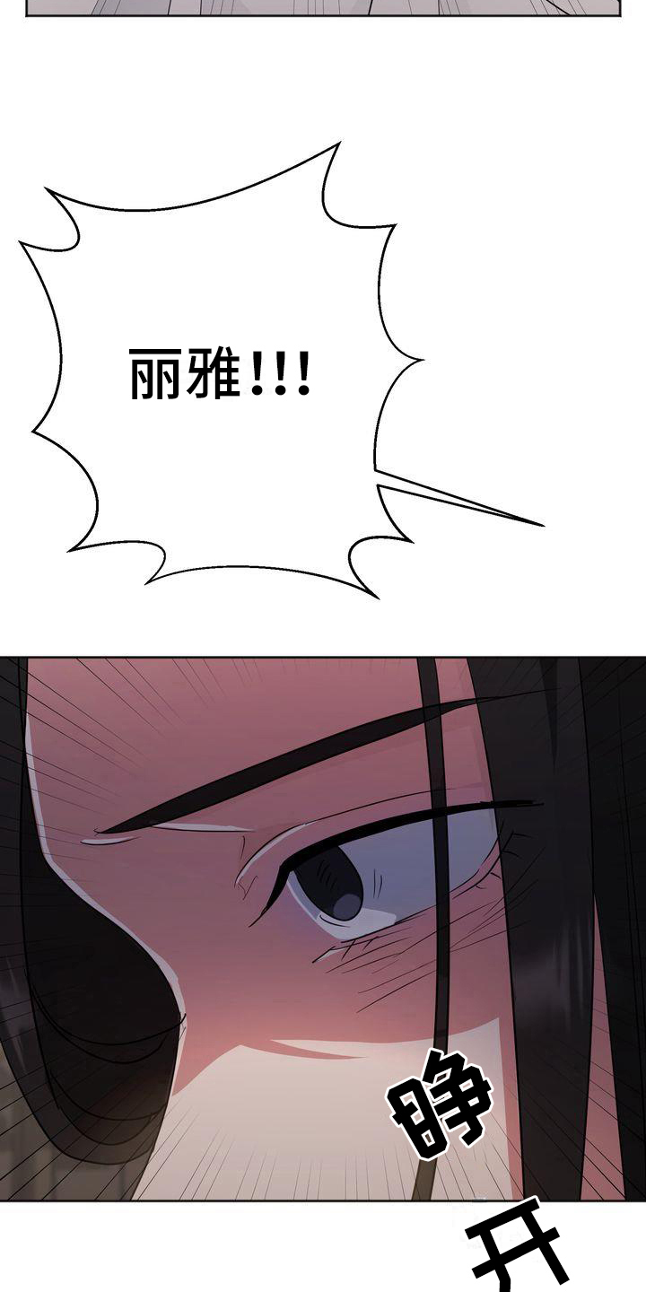 第13章：昏迷14