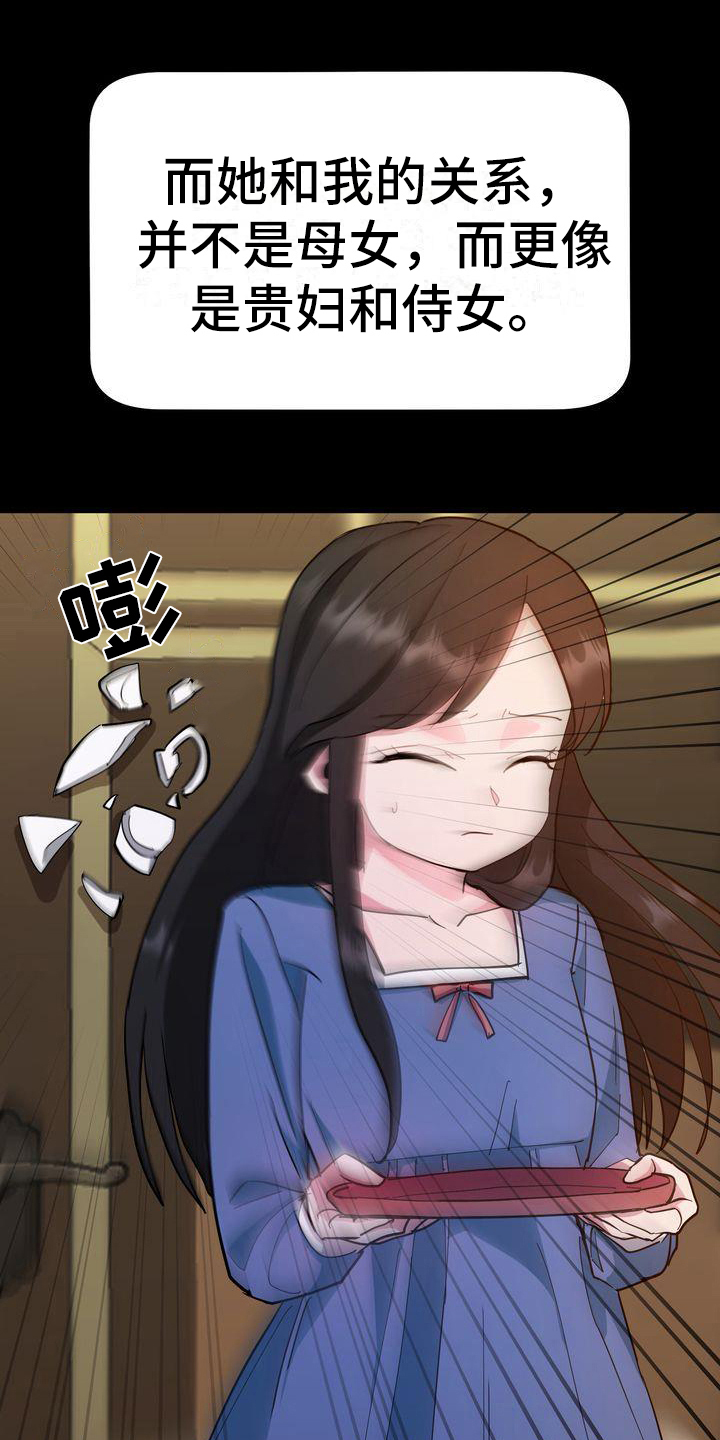 第2章：同意0