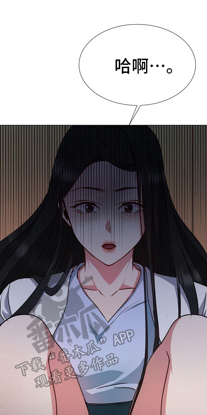 第7章：求死2