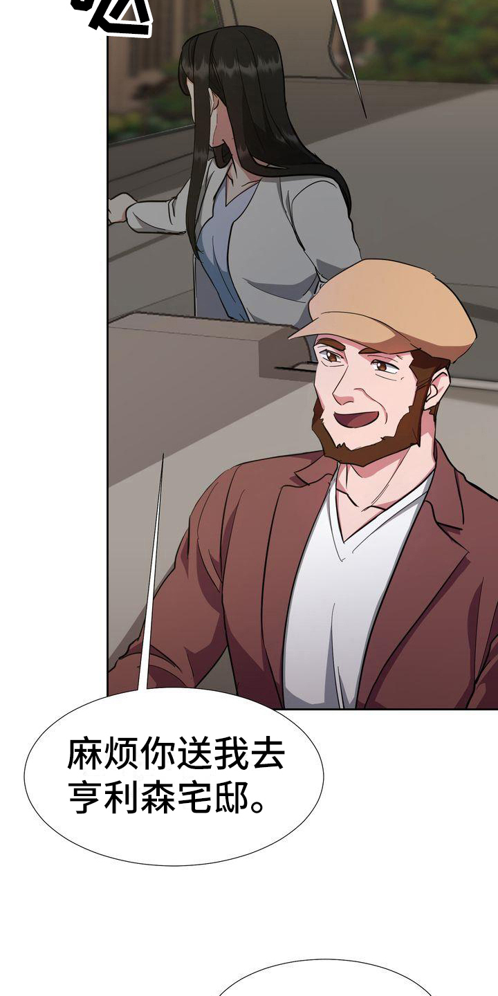 第3章：回家5