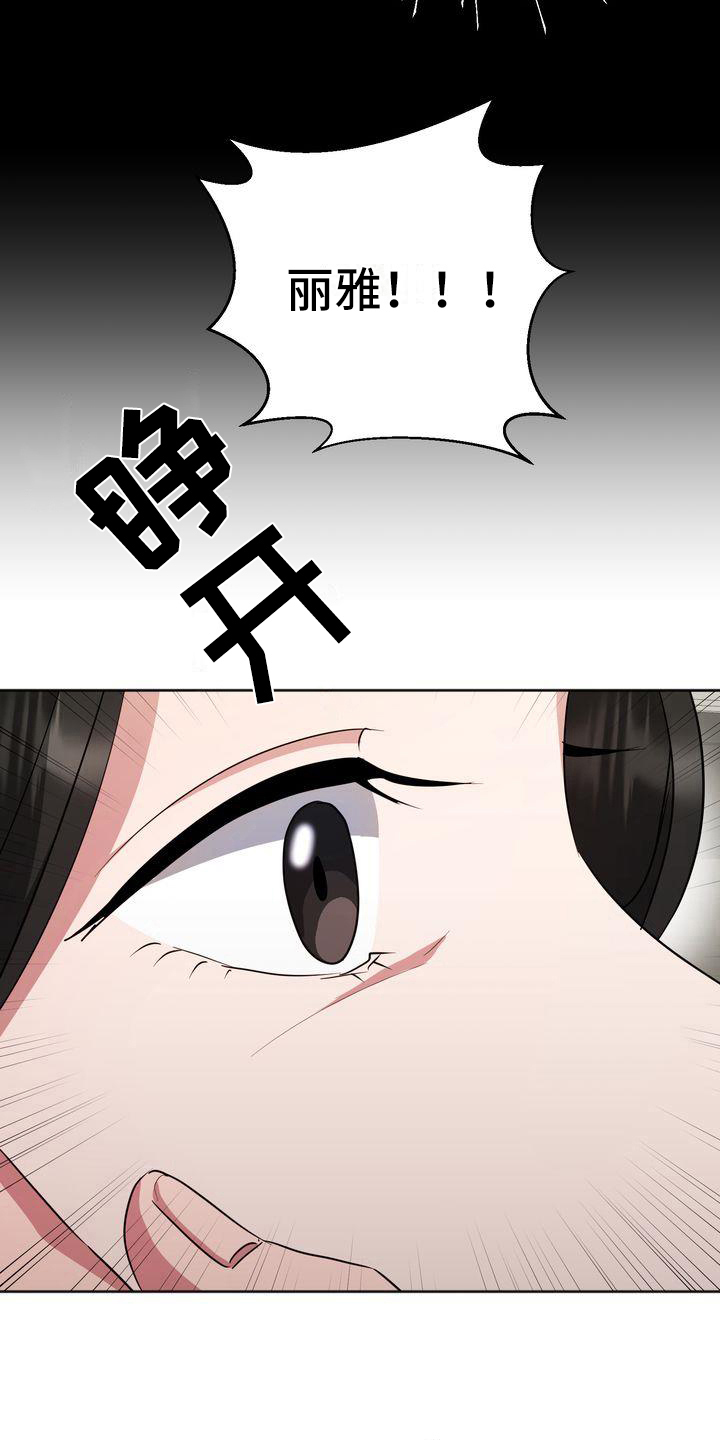 第20章：恐惧11