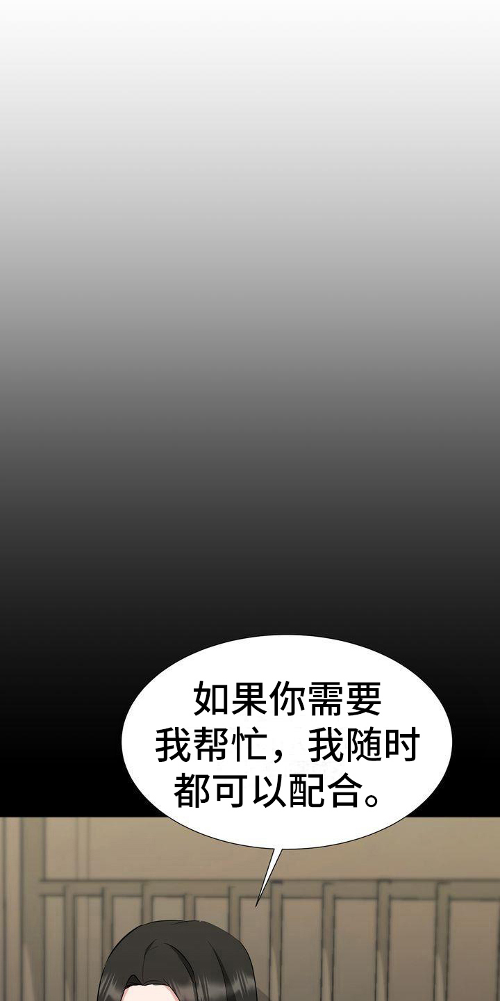 第16章：威胁16