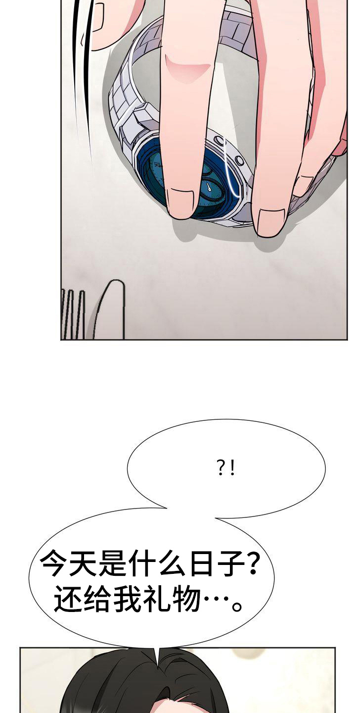 第21章：礼物14
