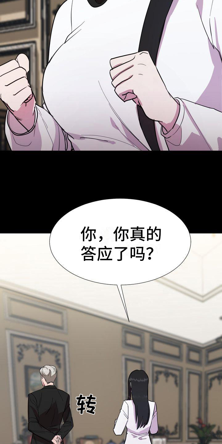 第2章：同意12