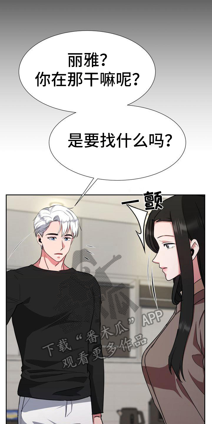 第25章：迷茫8