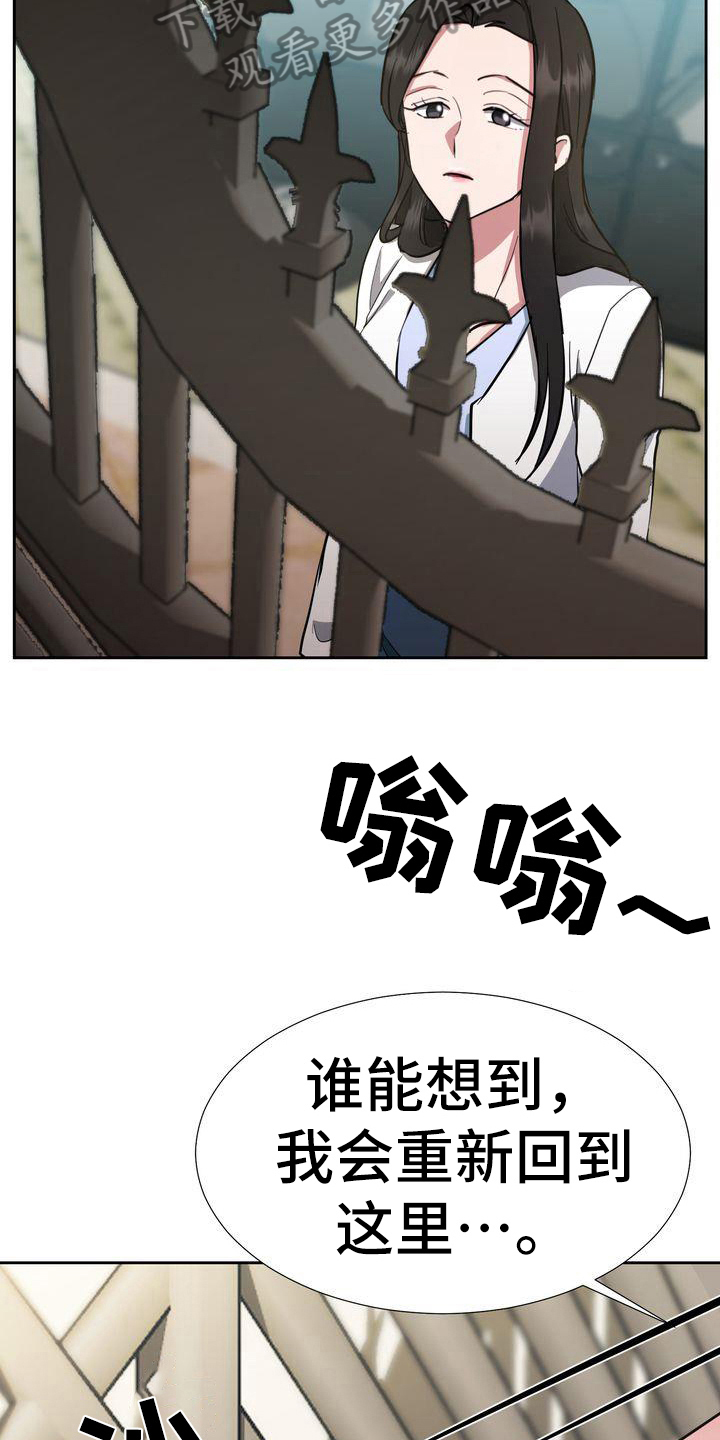 第4章：出事7