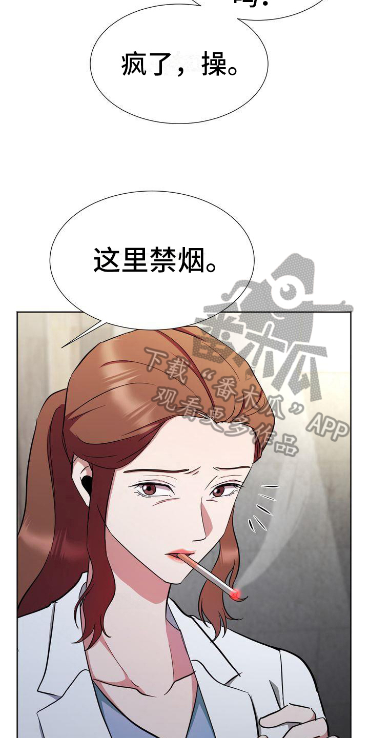 第15章：为难14