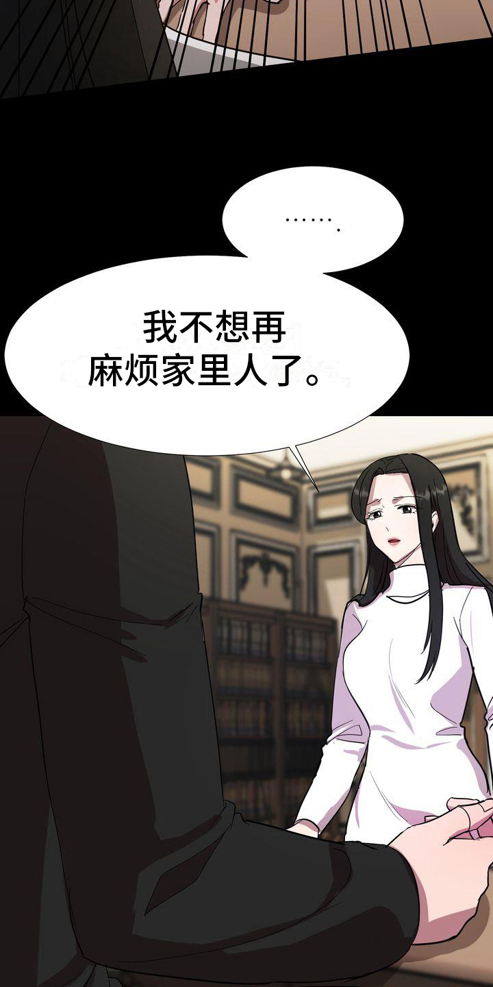 第2章：同意8