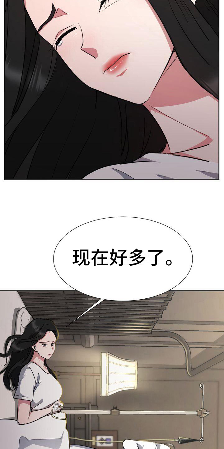 第14章：治疗8