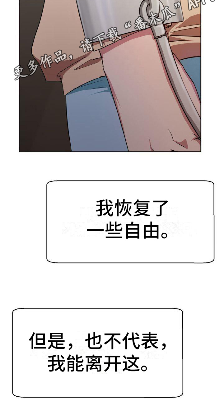 第20章：恐惧19