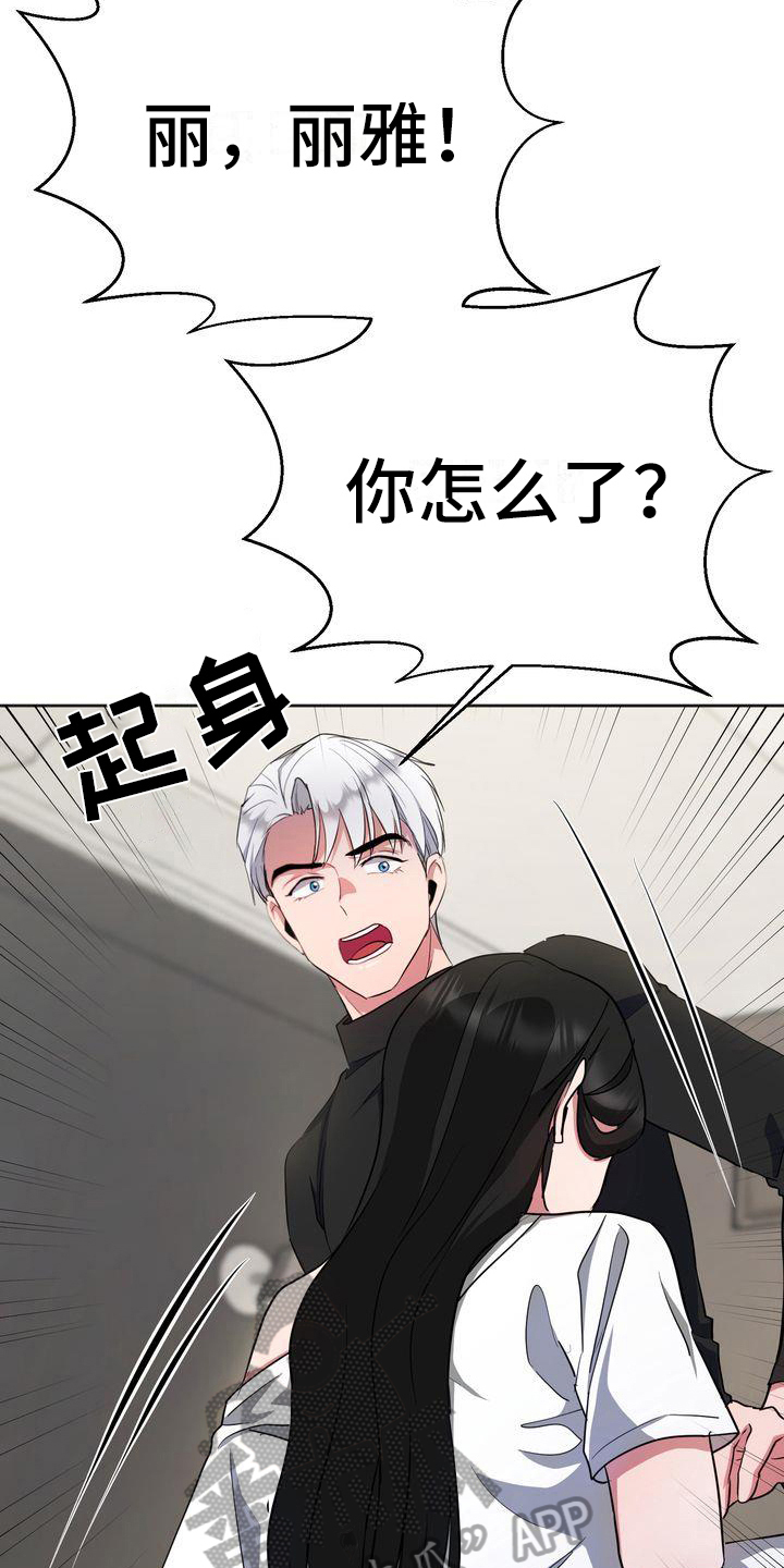 第19章：流血5