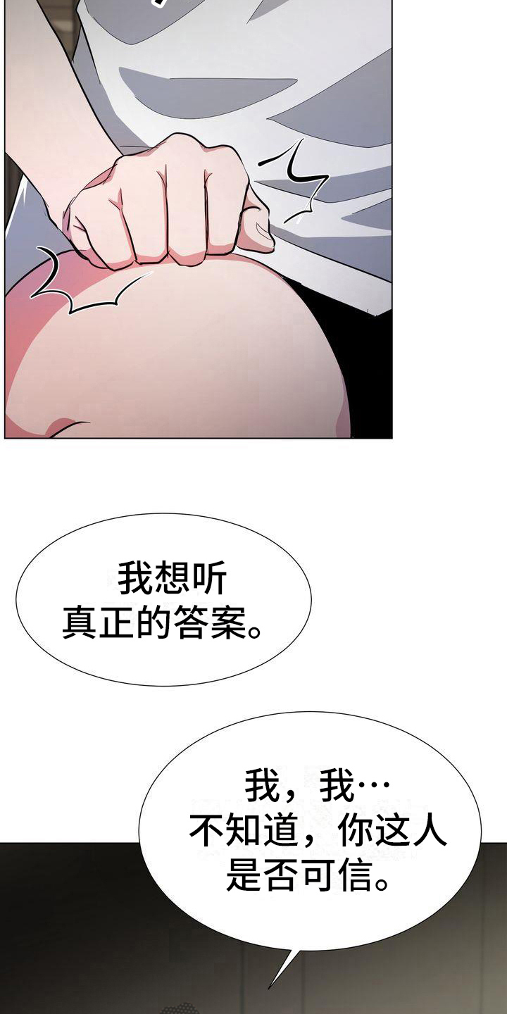 第9章：特工8