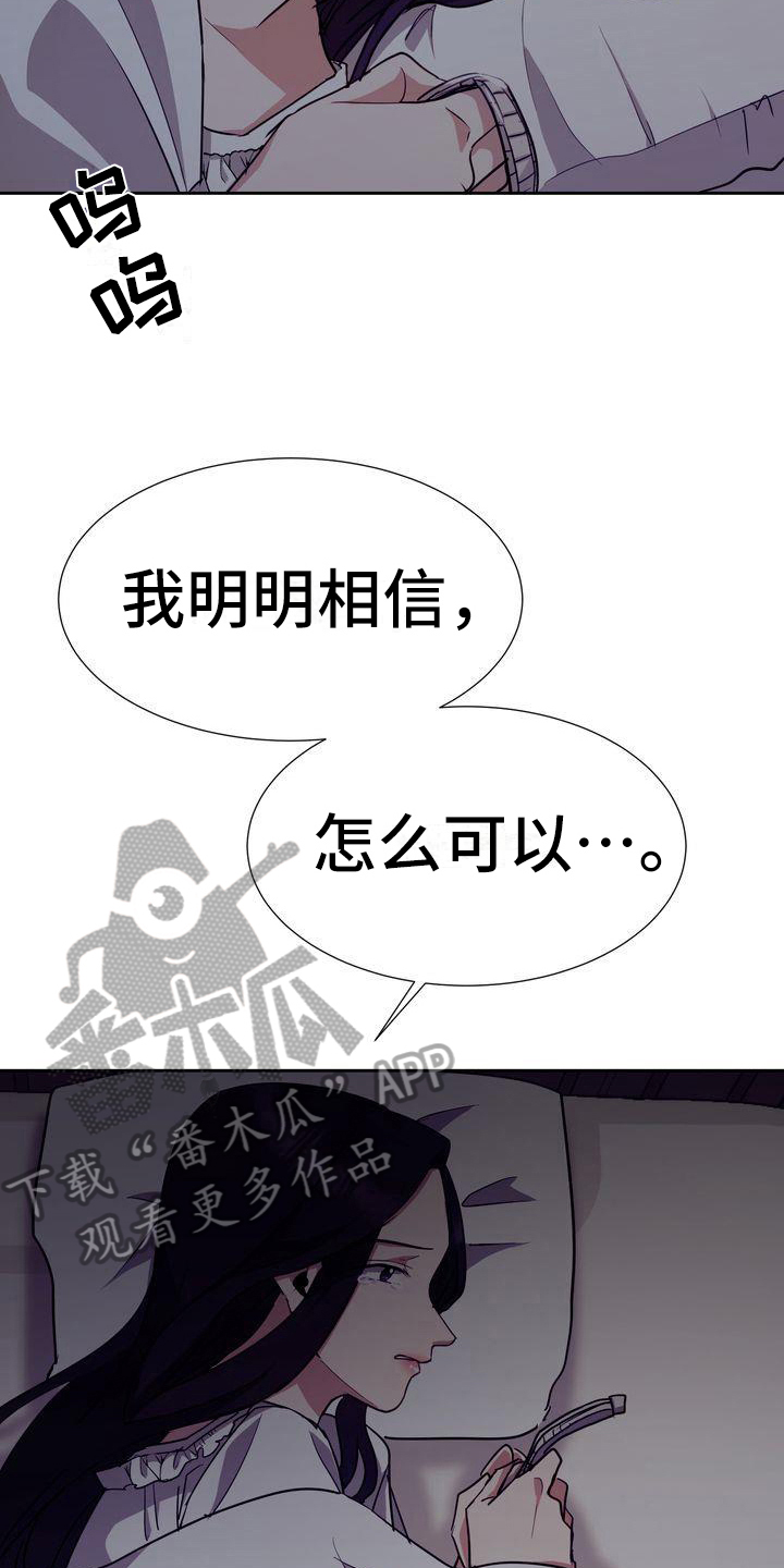 第25章：迷茫17