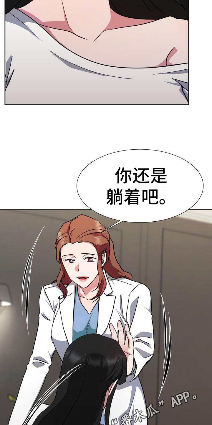 第13章：昏迷19