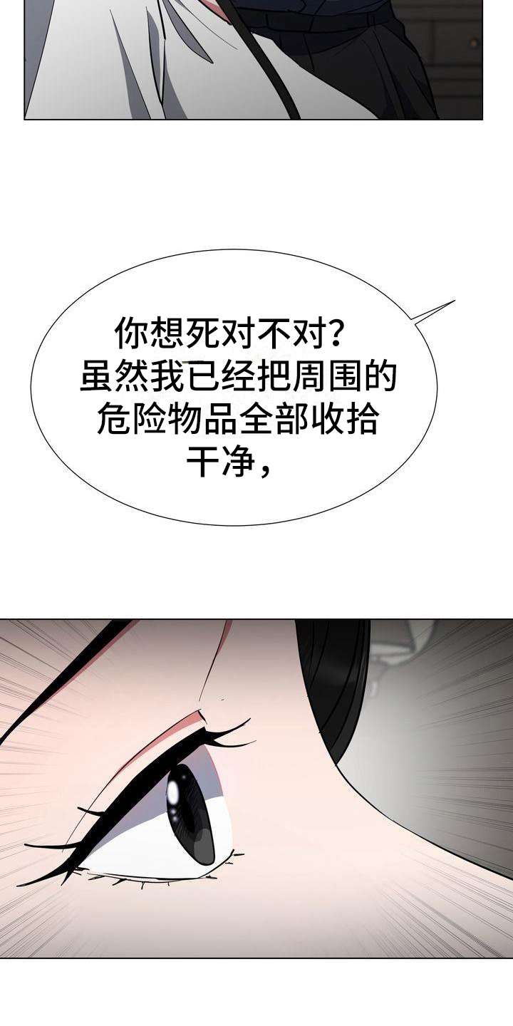 第9章：特工4