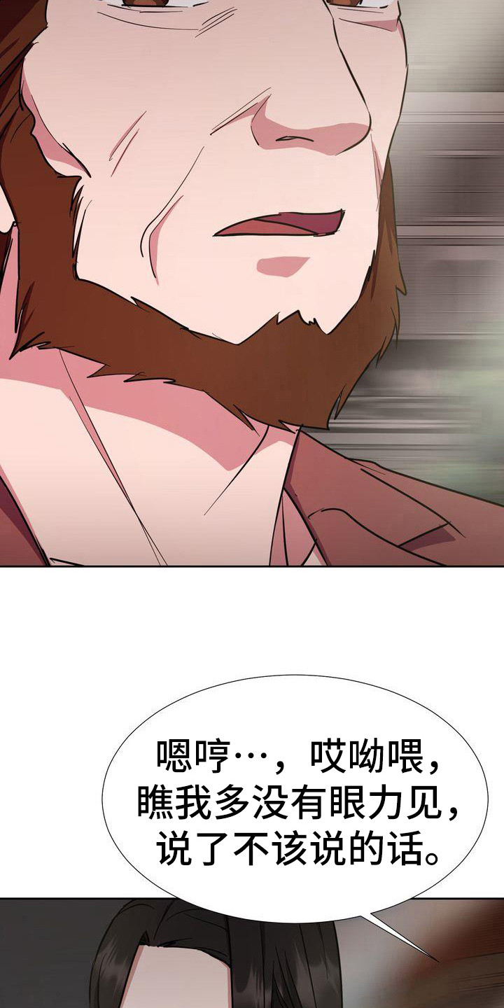 第4章：出事3