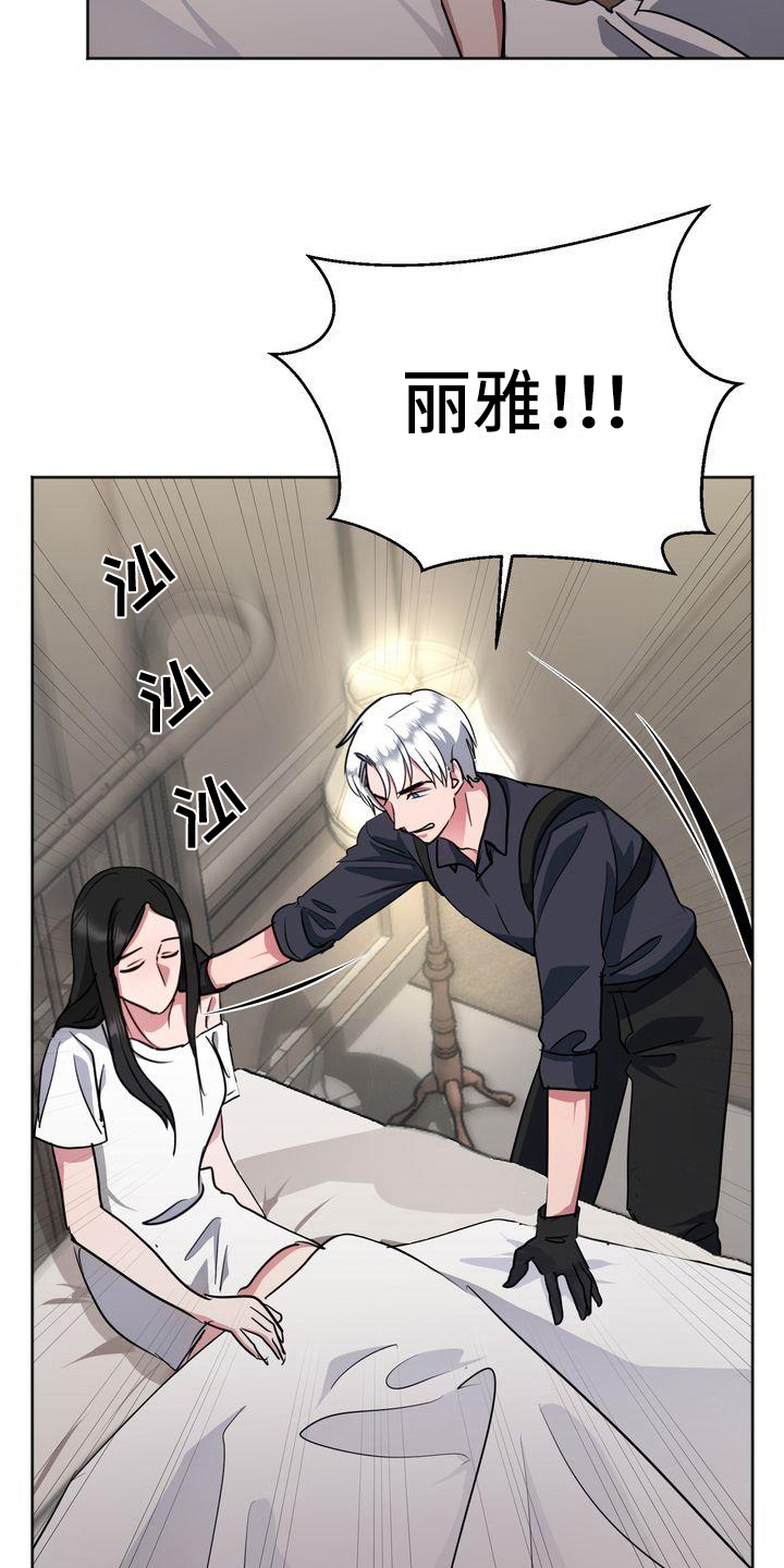 第13章：昏迷13