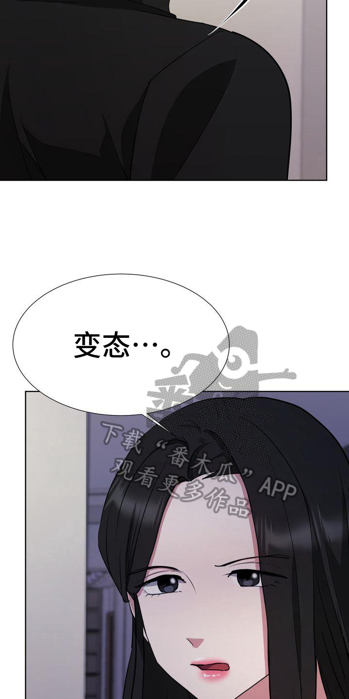 第27章：变态17